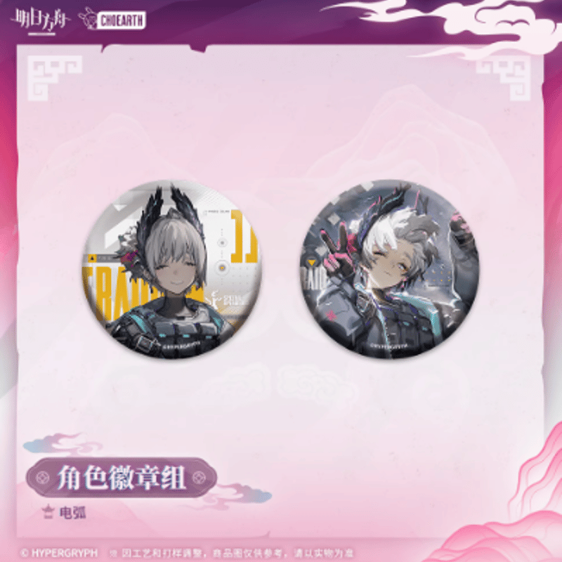 在庫品】アークナイツ「物譜奇珍」司霆レイズ/レイディアン 缶バッジ