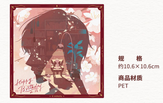 未定事件簿 左京静真 誕生日ボックス 発送予定：11月～12月 | Nekotani