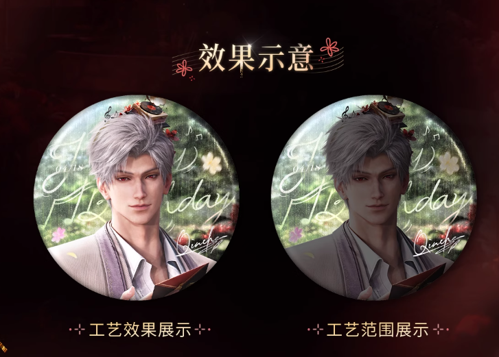 在庫品】恋と深空「シン2025バースデー」珍藏缶バッジ | Nekotani