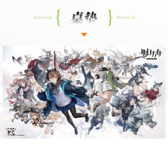 アークナイツxIPSTAR コラボカフェ「ECHOES」デスクマット | Nekotani