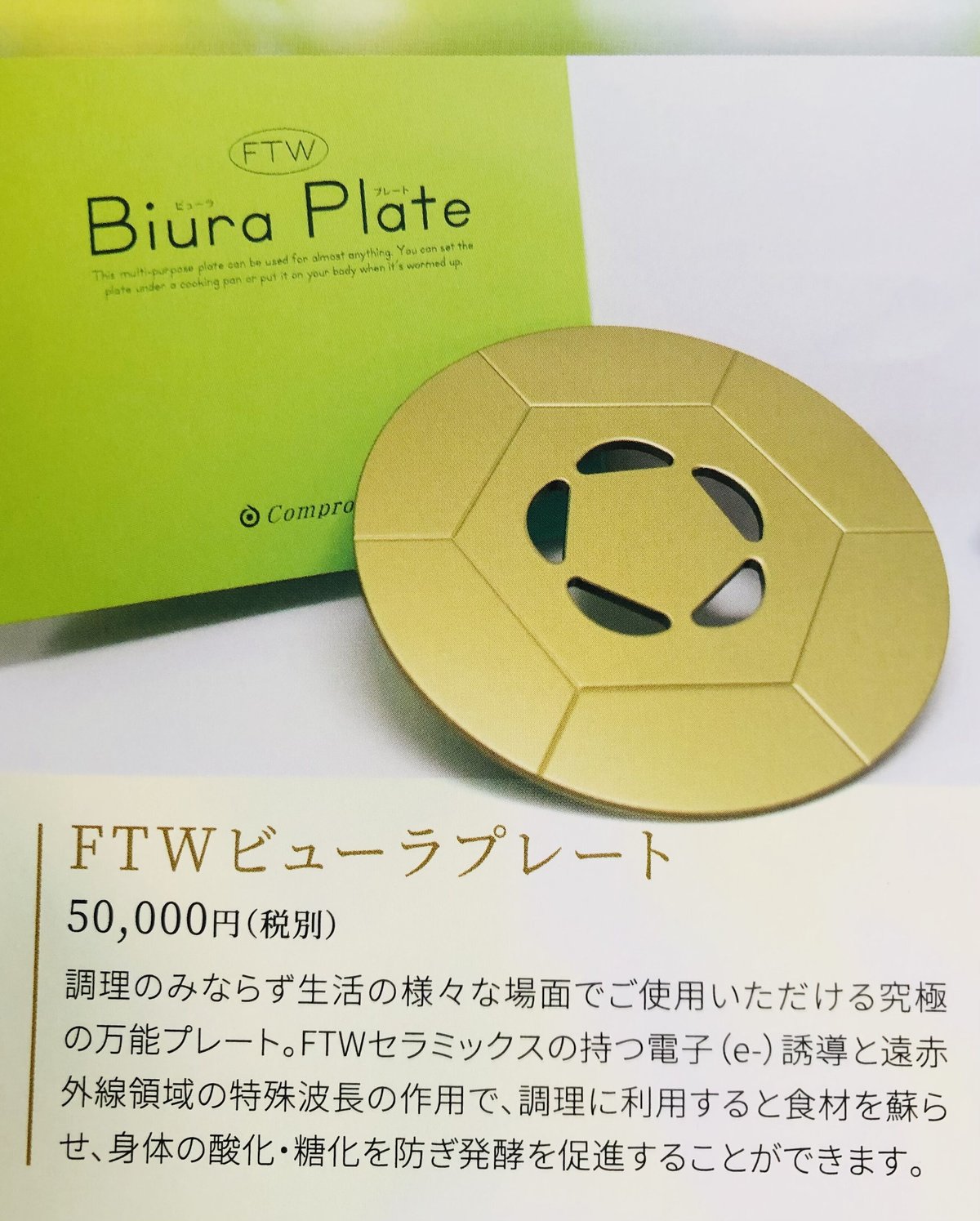 FTWビューラプレート | Salon de Starsia