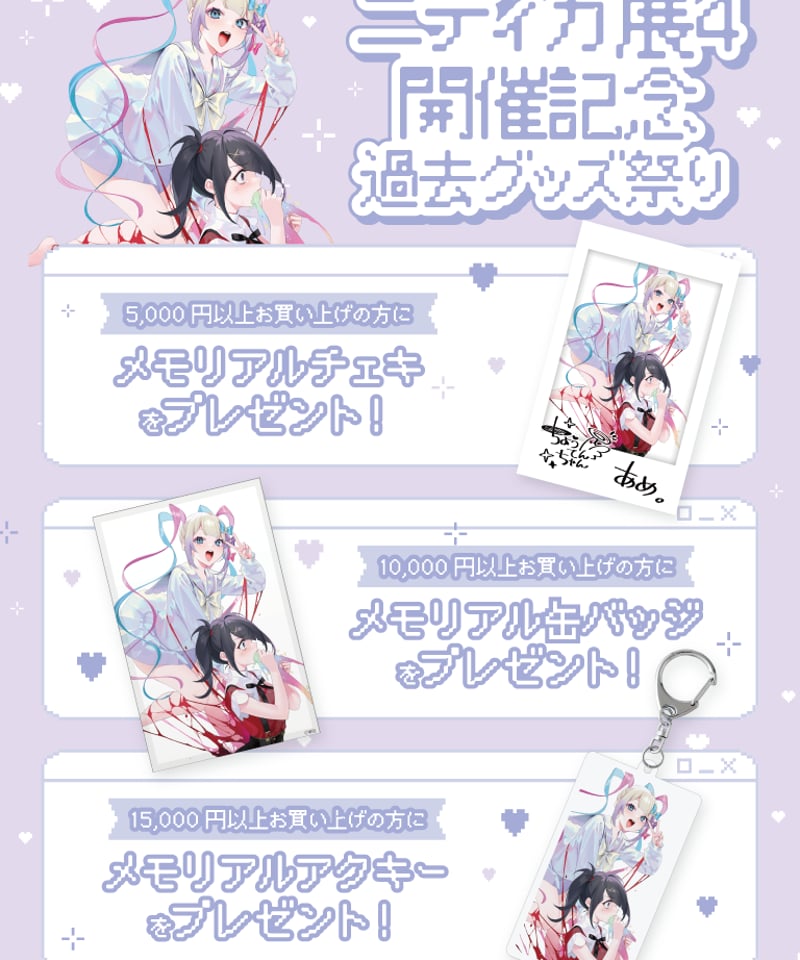 ニディガ展4開催記念過去グッズ祭り】SNS photo 缶バッジコレクション