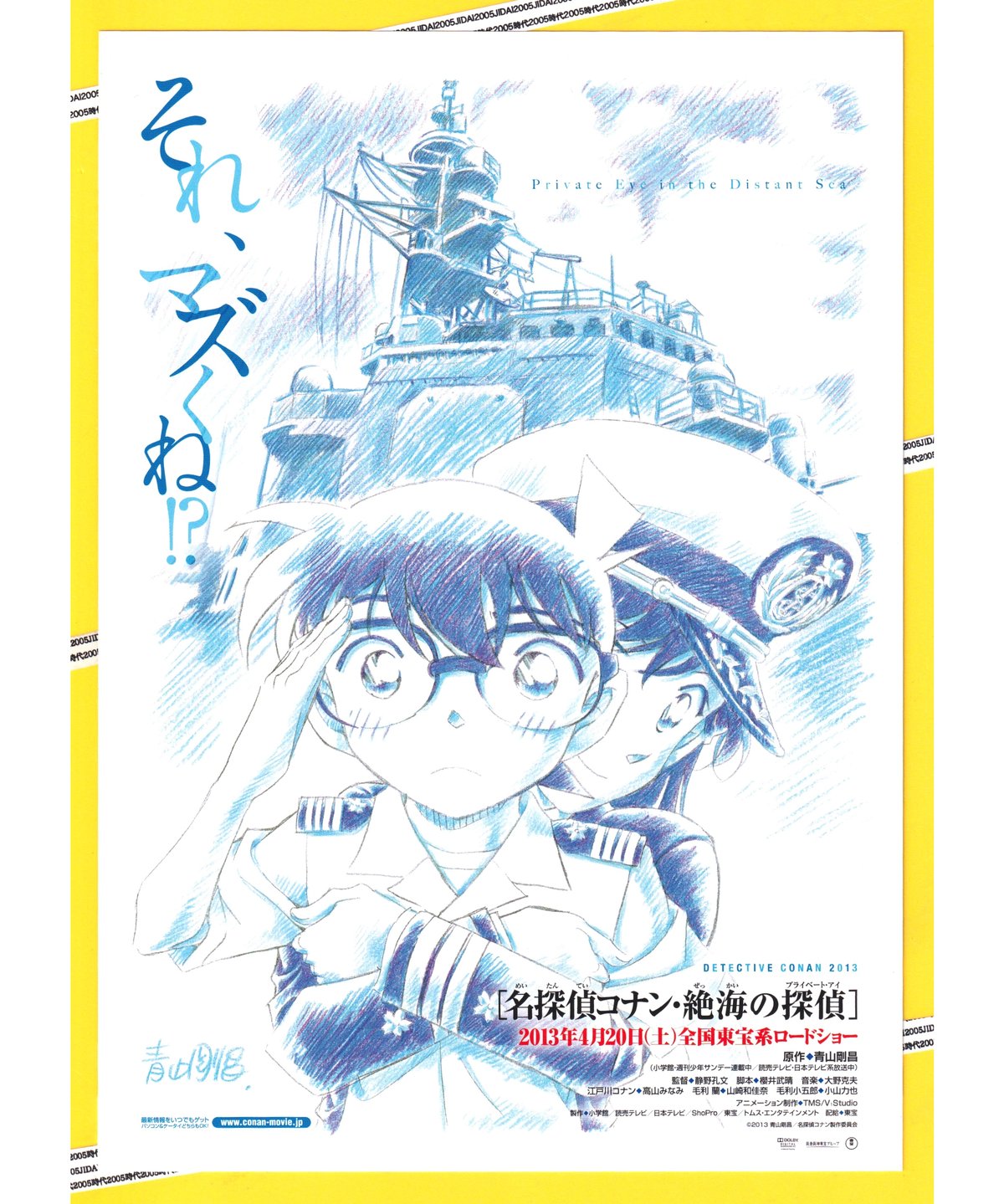 名探偵コナン 映画チラシ フライヤー 17枚セット Yahoo!オークション
