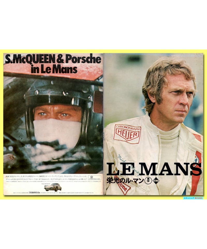 Ⓟ栄光のル・マン【1971年初公開版】 | 映画チラシ・フライヤー