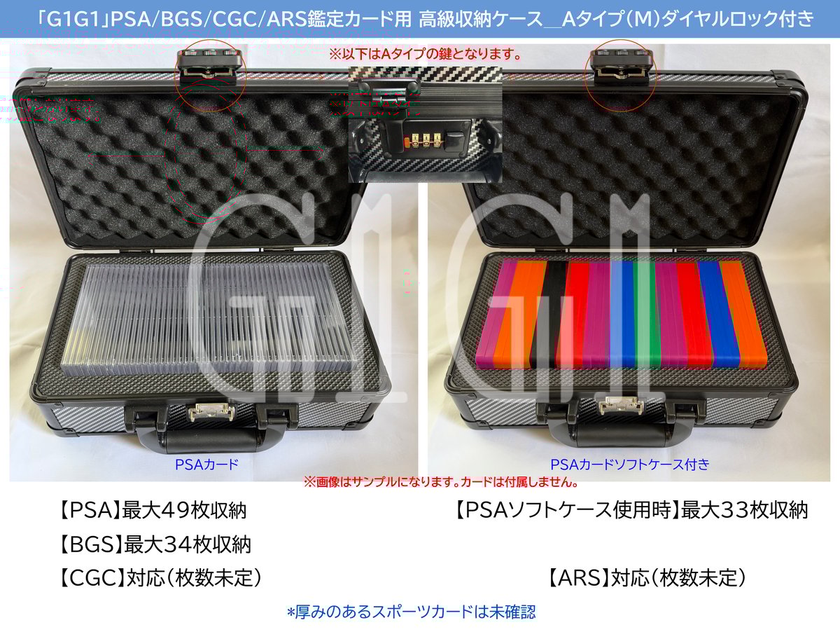 G1G1」PSA/BGS/CGC/ARS 鑑定カード用 高級収納ケース_Aタイプ（Mサイズ