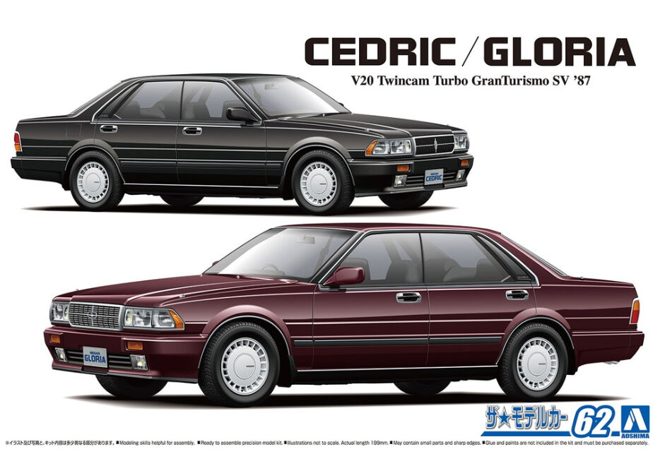 アオシマ 1/24 ザ・モデルカー No.62 ニッサン Y31 セドリック