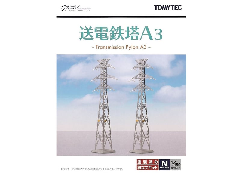 トミーテック 情景小物084-3 送電鉄塔A3 | ウエサカ模型店