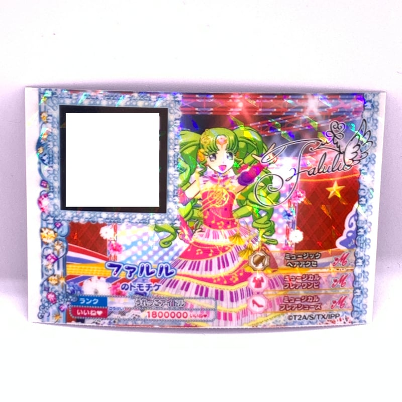 プリパラ トモチケ なる 韓国 プリパラ トモチケ らぁら | Pri☆card