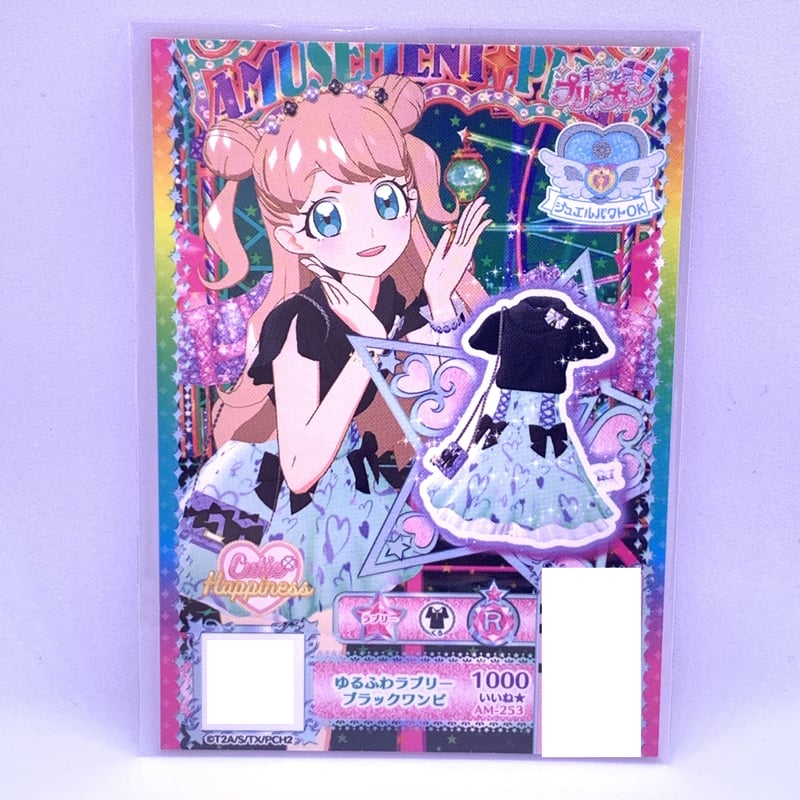 キラッとプリ☆チャン プリチケ プリチケパック2 ゆるふわラブリー