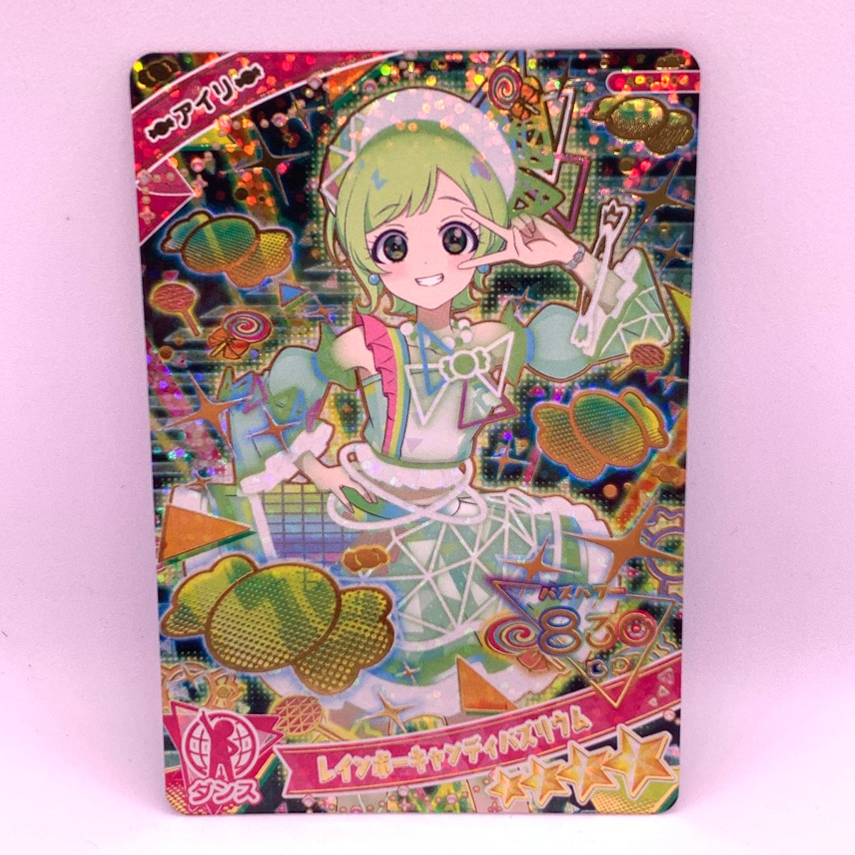 ひみつのアイプリ 3だん ☆4 レインボーキャンディバズリウム ダンス