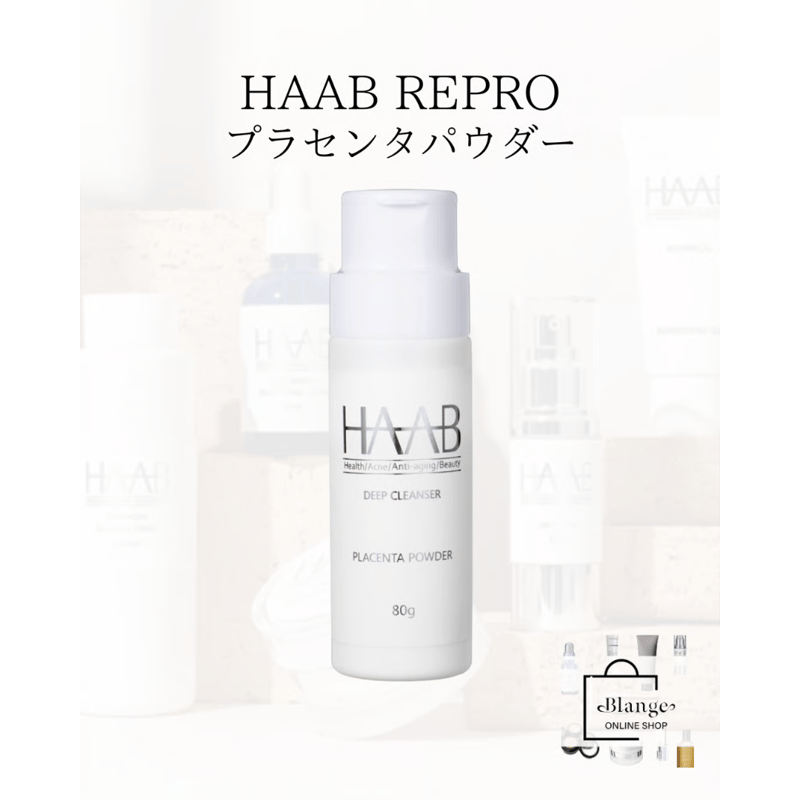 HAAB REPRO】プラセンタパウダー | Blange ONLINESHOP