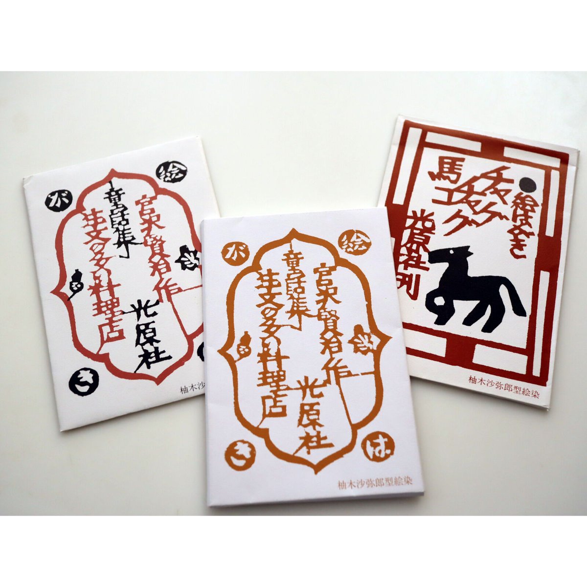 光原社 /柚木沙弥郎 注文の多い料理店 2絵はがきセット（5枚） | hana