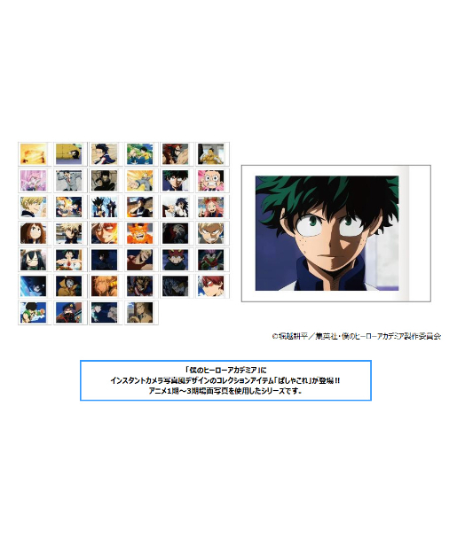 僕のヒーローアカデミア ぱしゃこれ -1期～3期 1BOX（10個入り