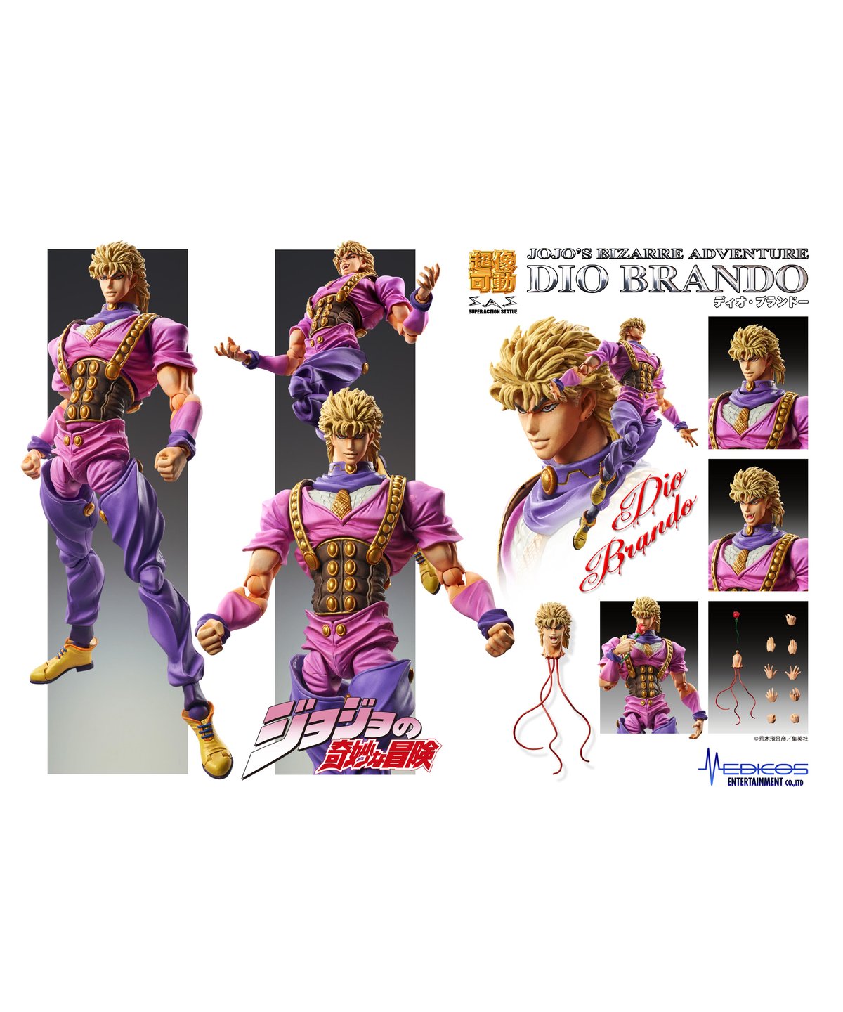 超像可動『ジョジョの奇妙な冒険 第1部』「ディオ・ブランドー