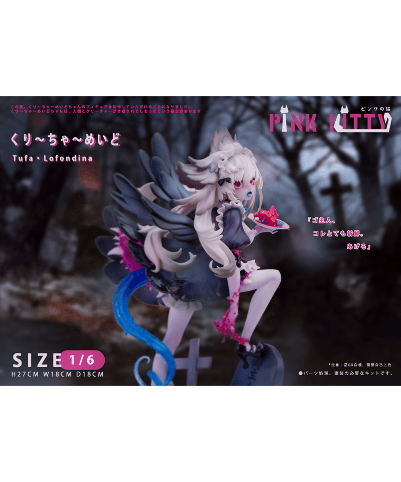 くり〜ちゃ〜めいどちゃん 未組立・未塗装 フィギュア・ガレージキット