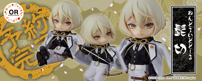 ねんどろいどどーる 髭切