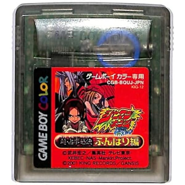 Amazon | シャーマンキング 超占事略決3 | ゲームソフト