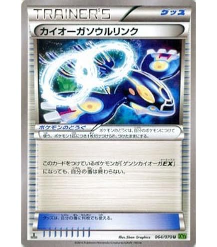 Amazon.co.jp: ポケモンカードXY MレックウザEX（UR） / バンデット