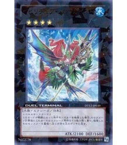 Amazon.co.jp: 遊戯王カード 【ラヴァルバル・チェイン【ウルトラ