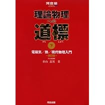 物理 基礎理論 2022 河合塾 2022共通テスト総合問題集 物理基礎