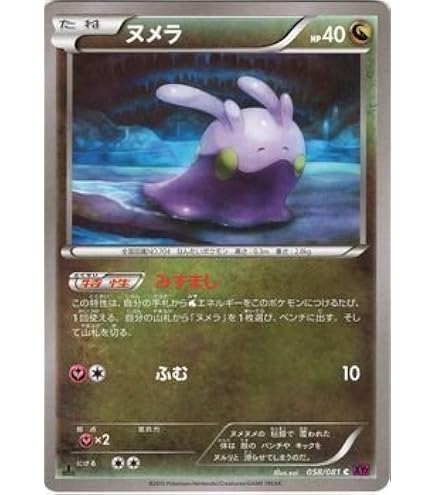 Amazon.co.jp: ポケモンカードゲームSM/マオ（SR）/アローラの月光