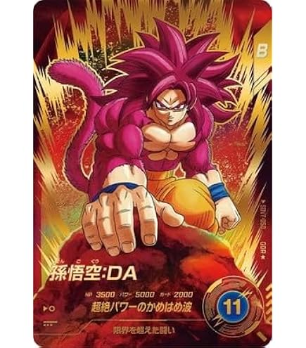 ドラゴンボールスーパーダイバーズ ゴテンクス ベジータ GDR パラレル