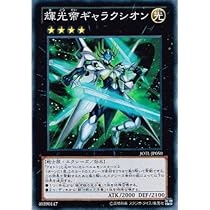 Amazon.co.jp: 遊戯王カード 【輝光子パラディオス】【ウルトラ】 DP13