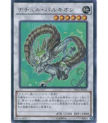 Amazon.co.jp: 遊戯王 ナチュル・パルキオン（スーパーレア） ザ
