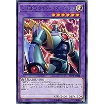 Amazon.co.jp: 遊戯王 LVP3-JP032 E－HERO インフェルノ