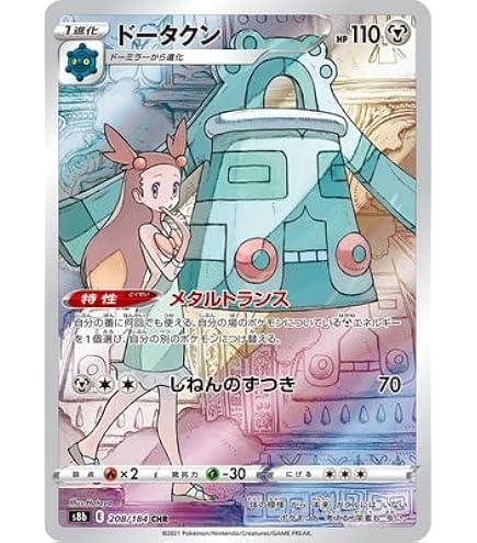 アロマなおねえさん HR S6a イーブイヒーローズ 096/069 韓国版 ポケカ