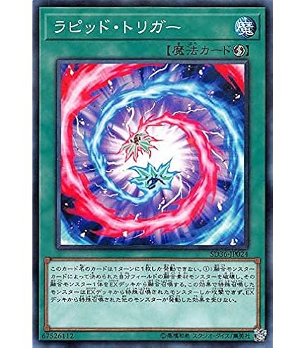 Amazon.co.jp: 遊戯王OCG ドラゴンを呼ぶ笛 ノーマル SDKS-JP023 遊