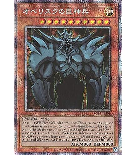 Amazon.co.jp: 遊戯王 第11期 PGB1-JPS03 ラーの翼神竜【プリズマ