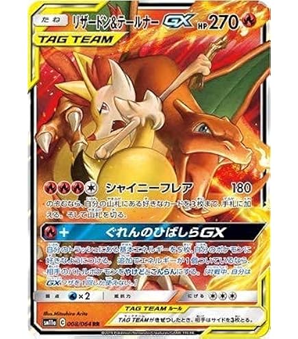 Amazon.co.jp: ポケモンカードゲーム/PK-SM10a-008 ライチュウ