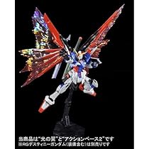 Amazon.co.jp: Bandai RG Destiny Gundam [Titanium Finish] 1/144