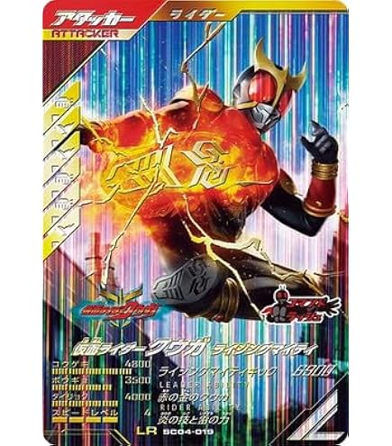 Amazon.co.jp: ガンバレジェンズ SC04-019 LR 仮面 ライダークウガ