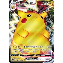 Amazon.co.jp: ポケモンカード s8b ハイクラスパック VMAX