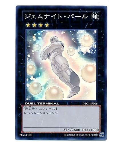 Amazon.co.jp: 遊戯王カード X－セイバー パロムロ DTC1-043N : ホビー