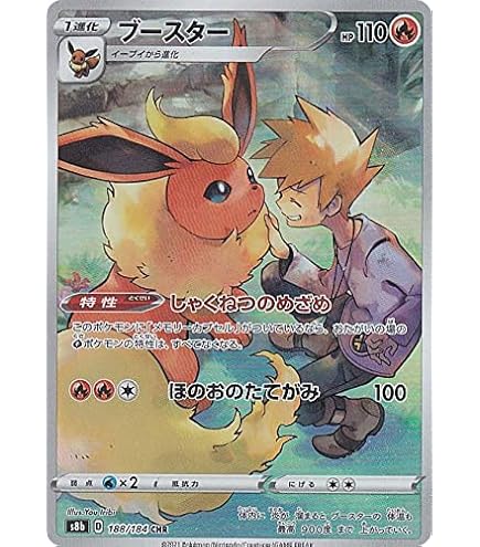 Amazon | ポケモンカードゲーム PK-S8b-187 リザードン CHR | トレカ 通販