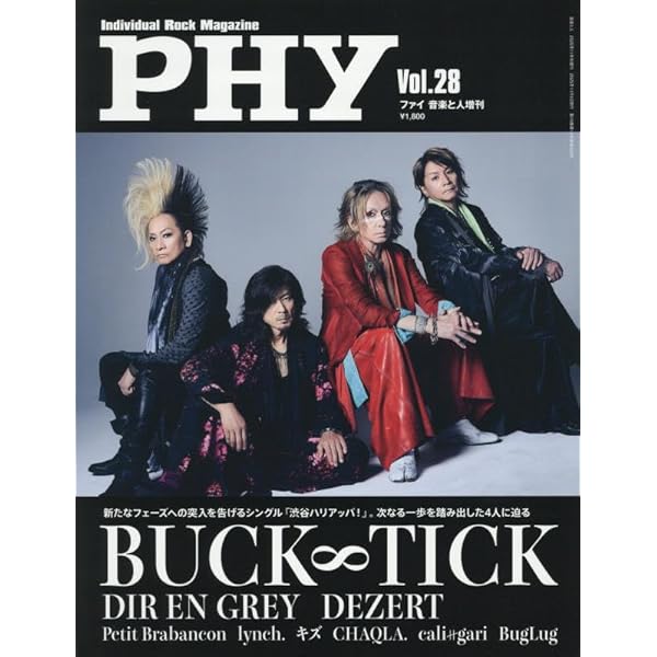 Amazon.co.jp: B-T DATA BUCK-TICK 25th Anniversary Edition : BUCK