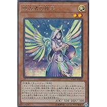 Amazon.co.jp: 遊戯王 YO01-JP001 宣告者の神巫 (日本語版 ウルトラ