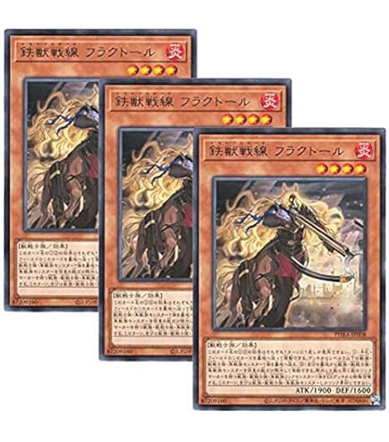 Amazon.co.jp: 遊戯王 PHRA-JP046 鉄獣戦線 徒花のフェリジット (日本