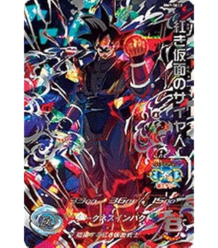 Amazon.co.jp: スーパードラゴンボールヒーローズ MM1-ASEC SP 孫悟飯