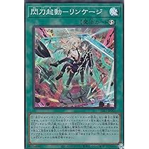 Amazon.co.jp: 遊戯王 SSB1-JP002 閃刀起動－リンケージ (日本語版