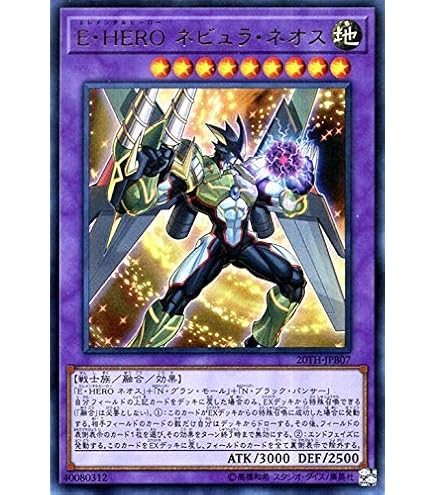 Amazon.co.jp: POTD-JP032 UR E・HERO フレア・ネオス【遊戯王