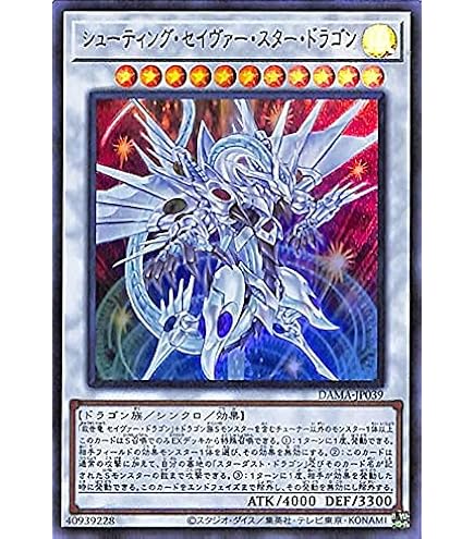 Amazon.co.jp: シューティング・セイヴァー・スター・ドラゴン