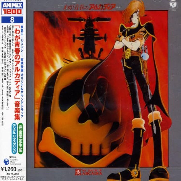 Amazon.co.jp: 宇宙海賊キャプテンハーロック ETERNAL EDITION 1&2