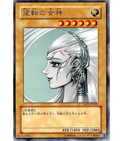 Amazon.co.jp: YAP1-JP008 UR 人造人間－サイコ・ショッカー【遊戯王