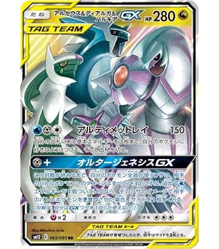 Amazon.co.jp: ポケモンカードゲーム PK-SM12a-052 ミュウツー&ミュウ