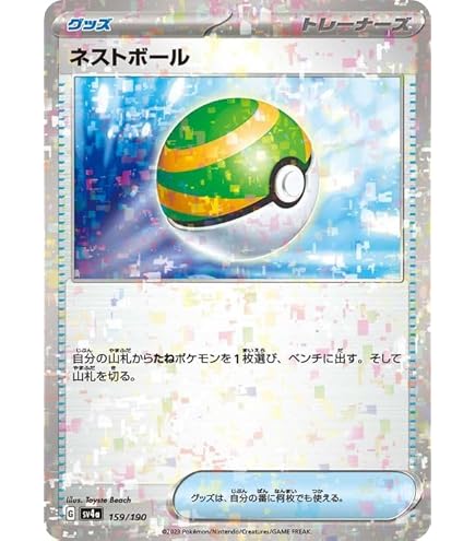 Amazon.co.jp: ポケモンカードゲームSV sv4a ハイクラスパック