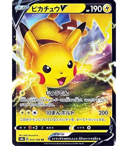 Amazon.co.jp: ポケモンカード s8b ハイクラスパック VMAX